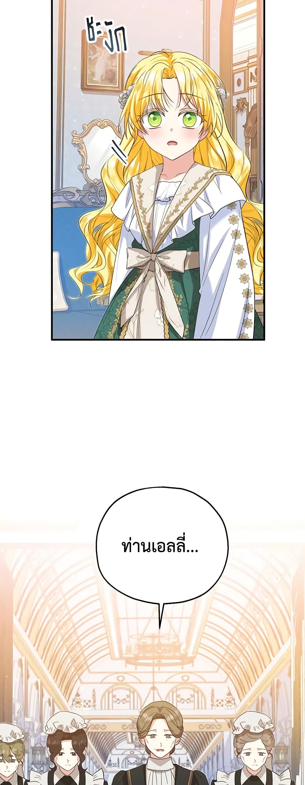 The Adopted Daughter-in-law Wants To Leave ตอนที่ 52 14