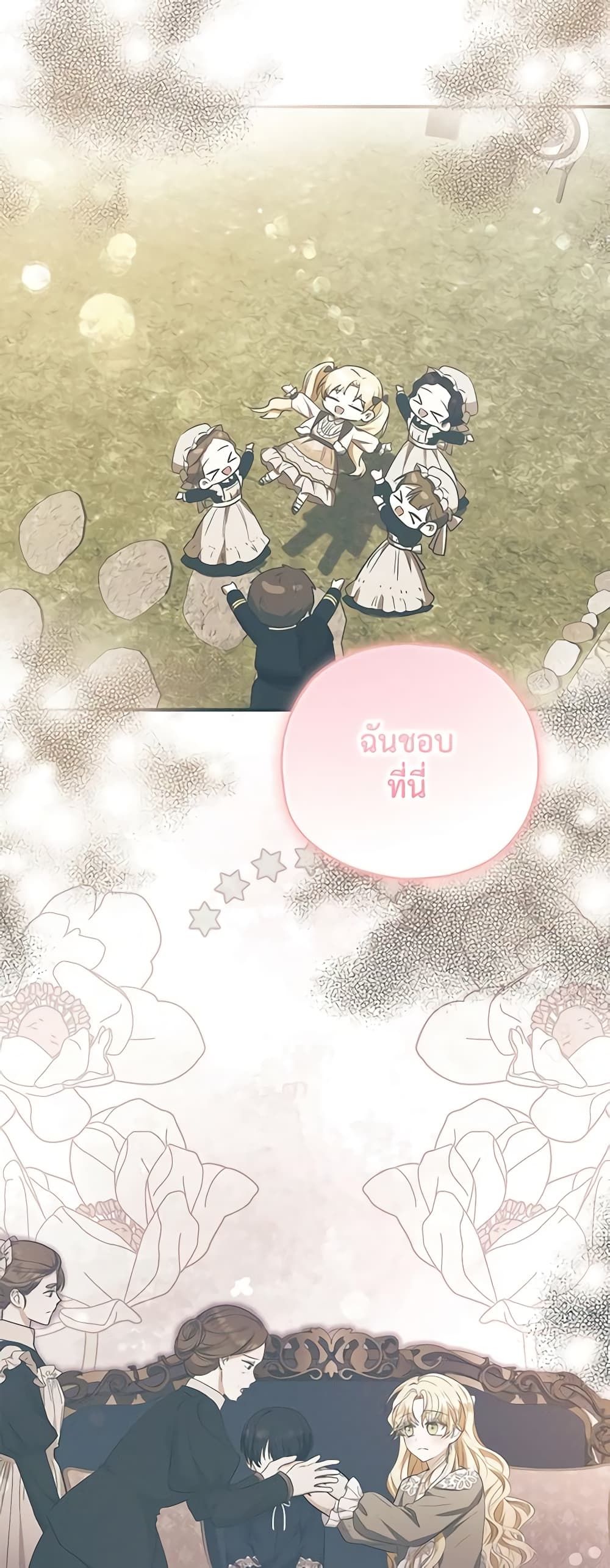 The Adopted Daughter-in-law Wants To Leave ตอนที่ 52 20