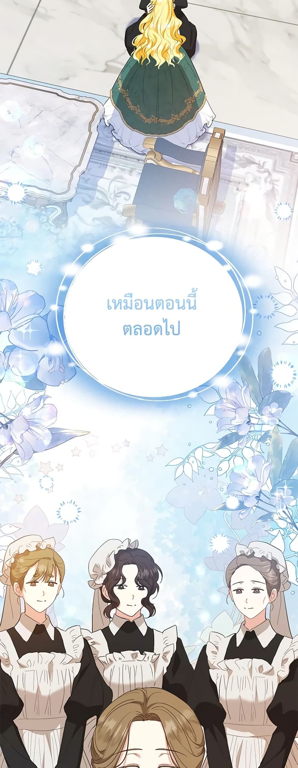 The Adopted Daughter-in-law Wants To Leave ตอนที่ 52 27