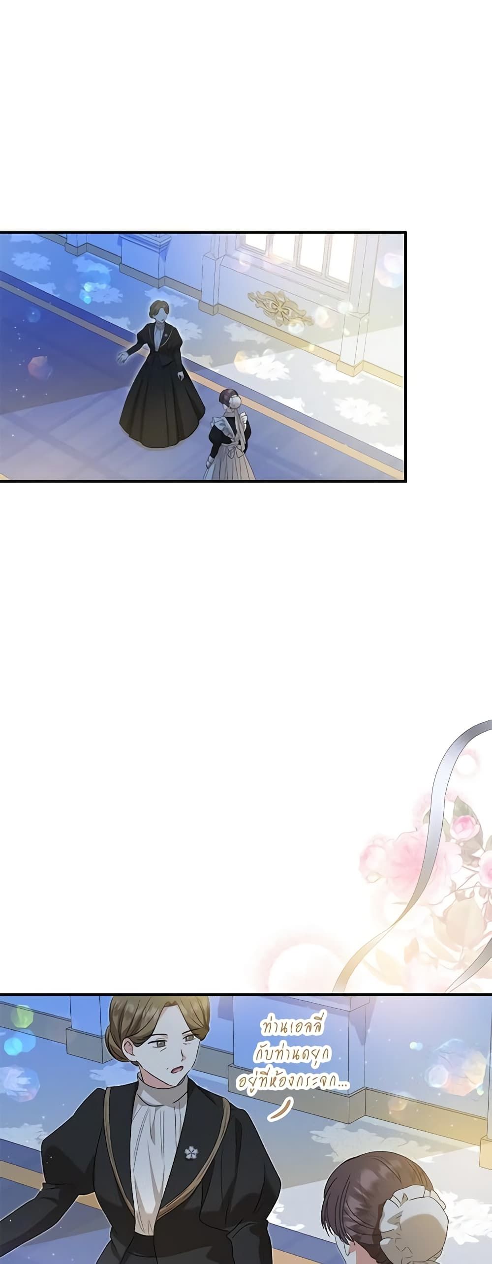 The Adopted Daughter-in-law Wants To Leave ตอนที่ 52 33