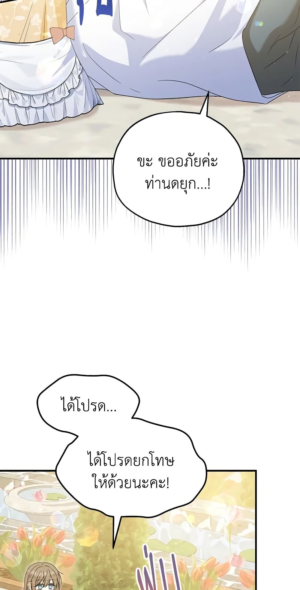 The Adopted Daughter-in-law Wants To Leave ตอนที่ 54 2