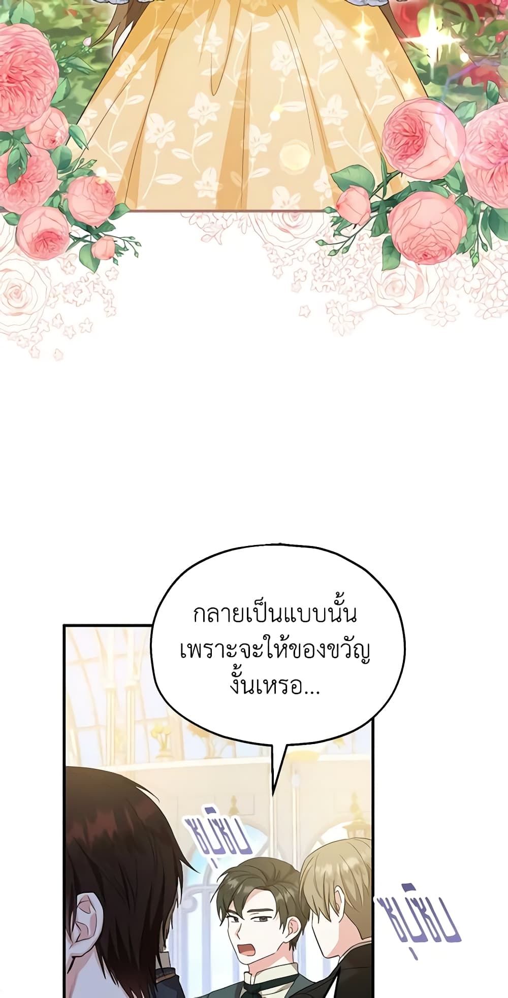 The Adopted Daughter-in-law Wants To Leave ตอนที่ 54 9