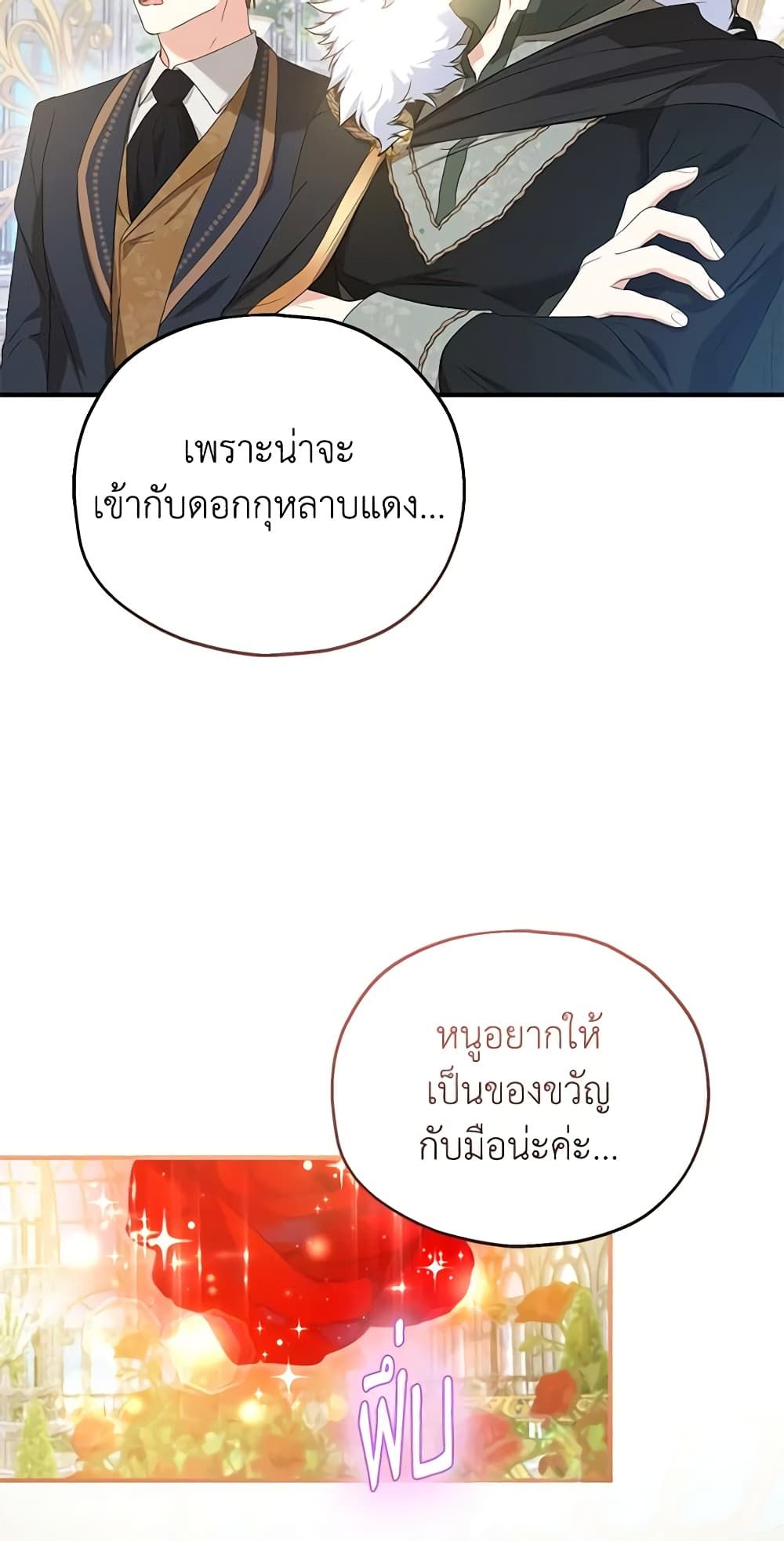 The Adopted Daughter-in-law Wants To Leave ตอนที่ 54 8