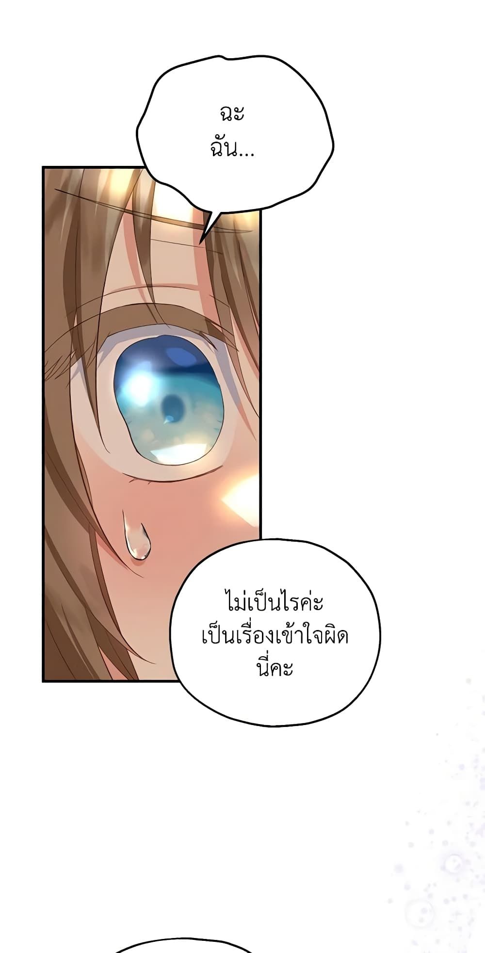The Adopted Daughter-in-law Wants To Leave ตอนที่ 54 17