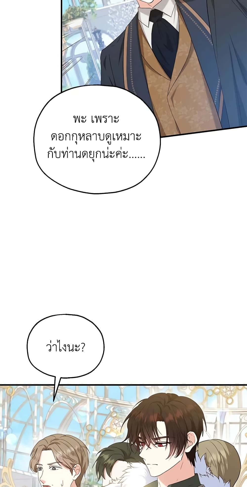 The Adopted Daughter-in-law Wants To Leave ตอนที่ 54 7