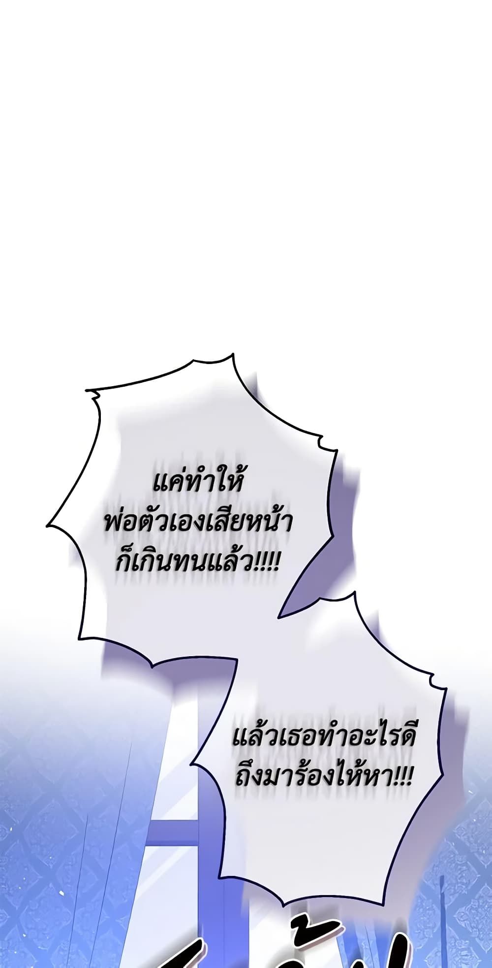 The Adopted Daughter-in-law Wants To Leave ตอนที่ 54 25