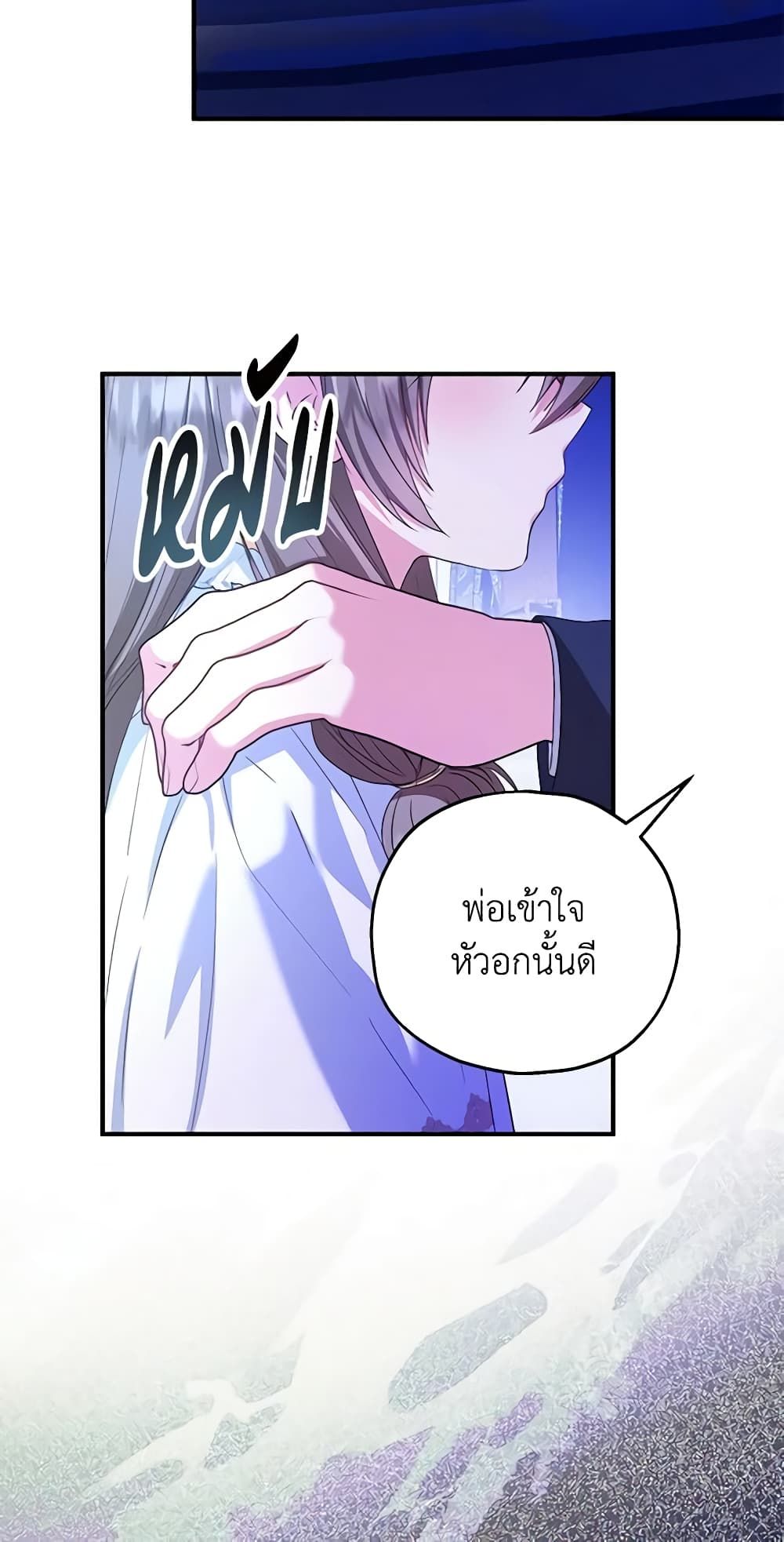 The Adopted Daughter-in-law Wants To Leave ตอนที่ 54 33