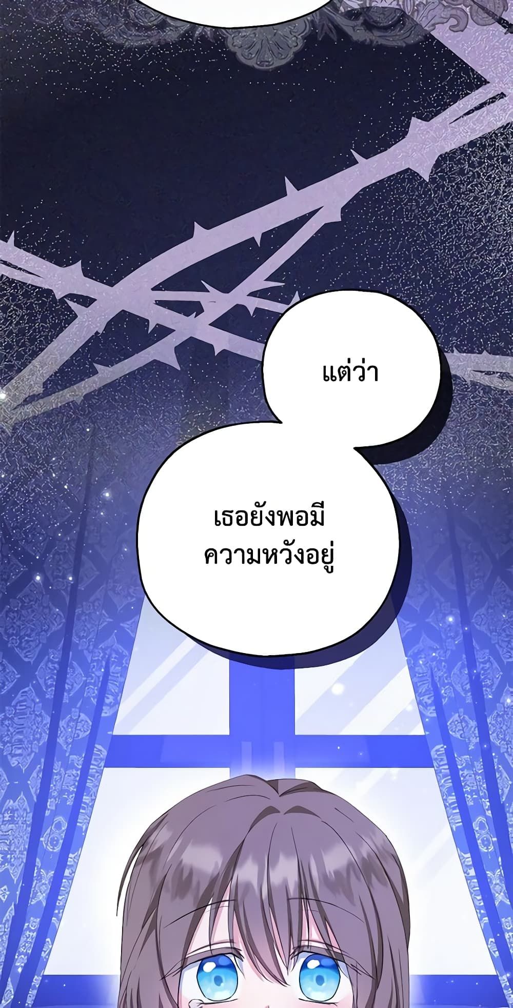 The Adopted Daughter-in-law Wants To Leave ตอนที่ 54 35