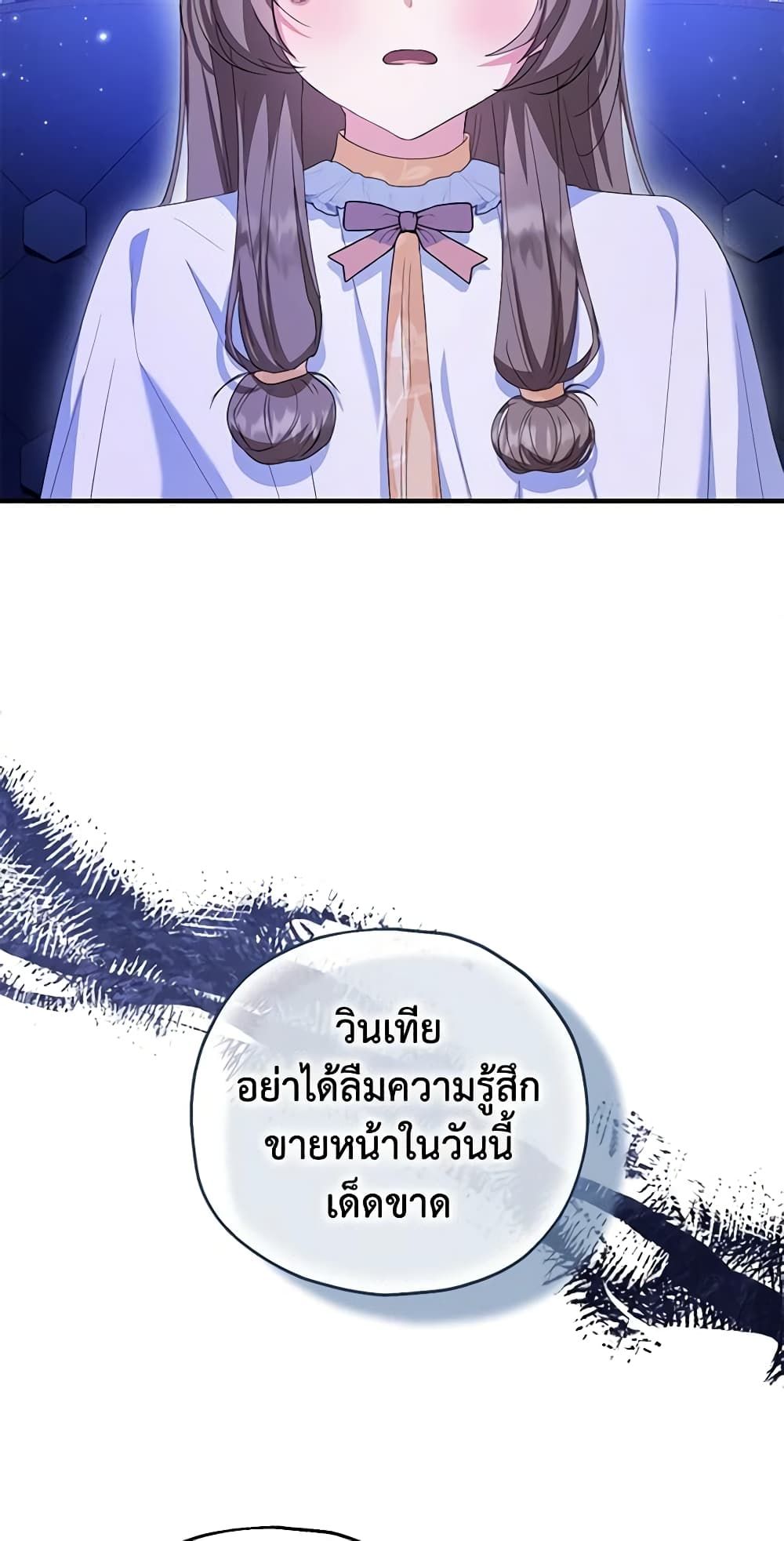 The Adopted Daughter-in-law Wants To Leave ตอนที่ 54 36