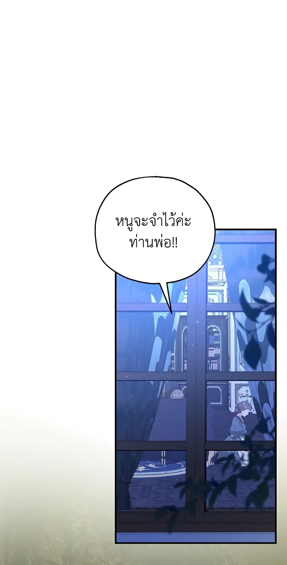The Adopted Daughter-in-law Wants To Leave ตอนที่ 54 40