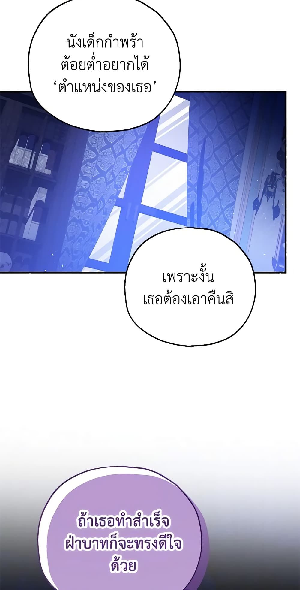The Adopted Daughter-in-law Wants To Leave ตอนที่ 54 37