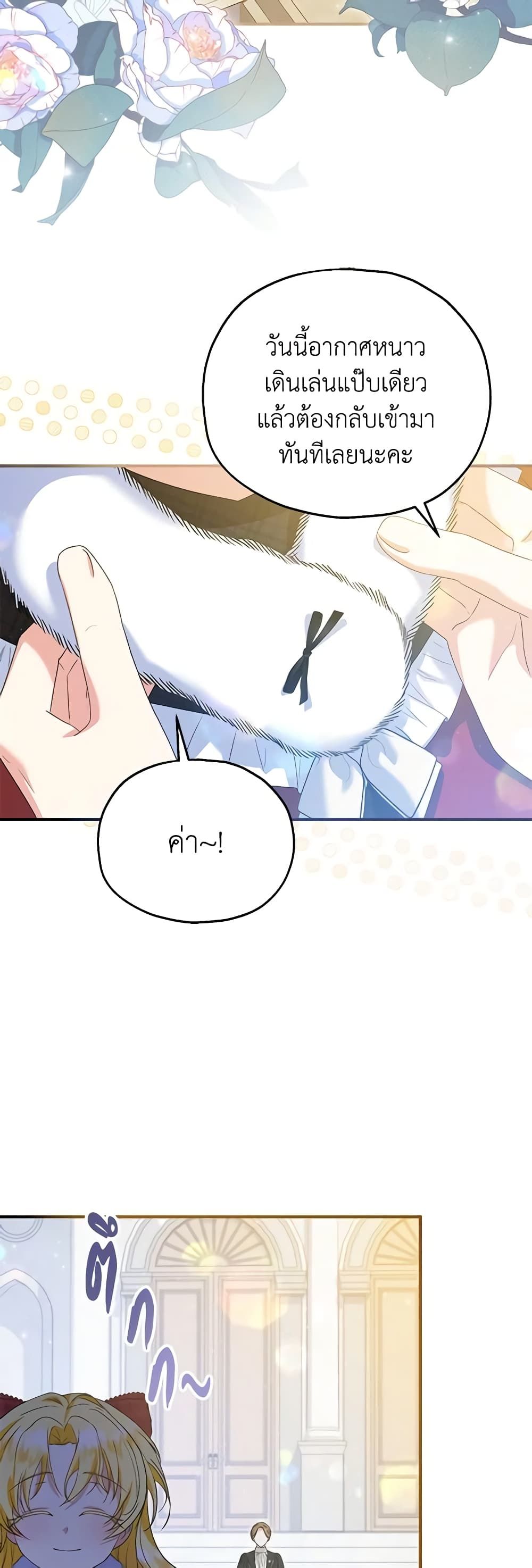 The Adopted Daughter-in-law Wants To Leave ตอนที่ 55 3