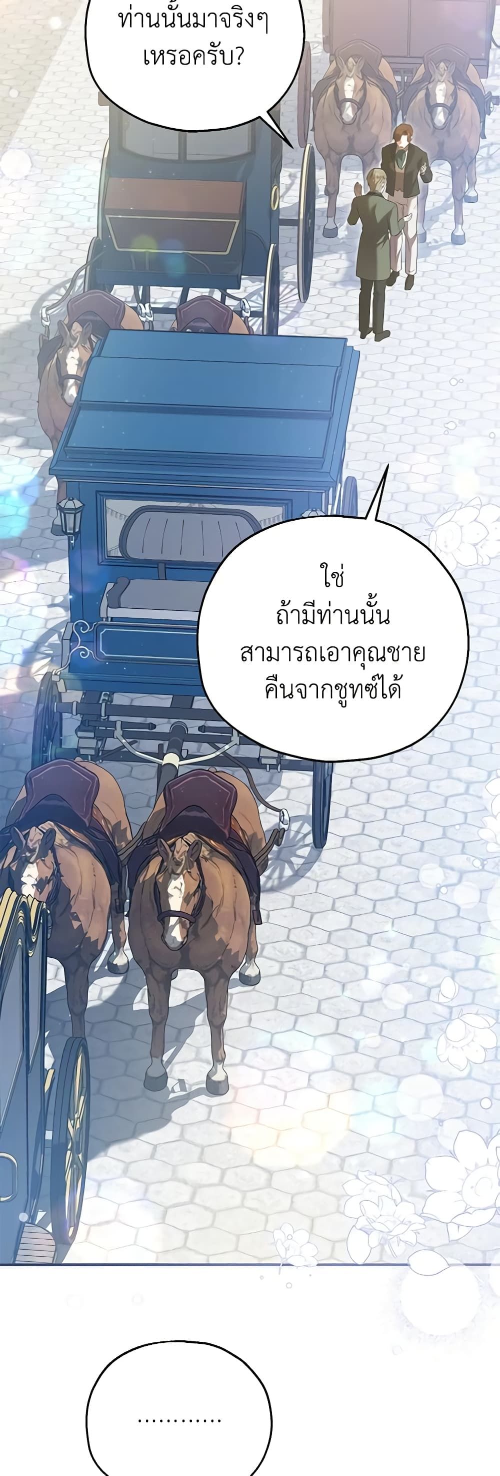 The Adopted Daughter-in-law Wants To Leave ตอนที่ 55 4