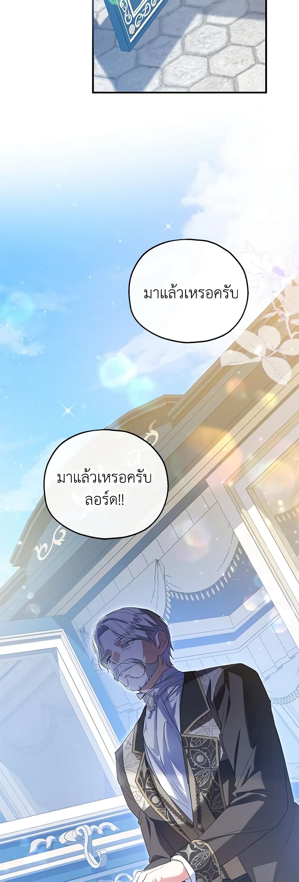 The Adopted Daughter-in-law Wants To Leave ตอนที่ 55 6