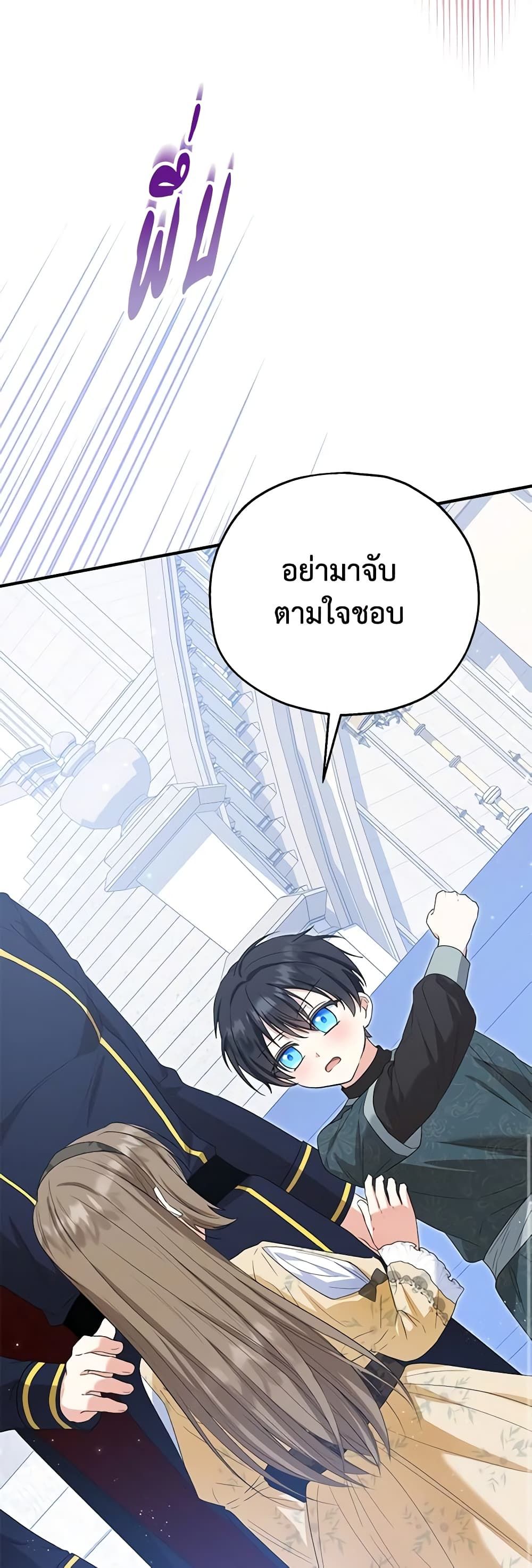 The Adopted Daughter-in-law Wants To Leave ตอนที่ 55 13