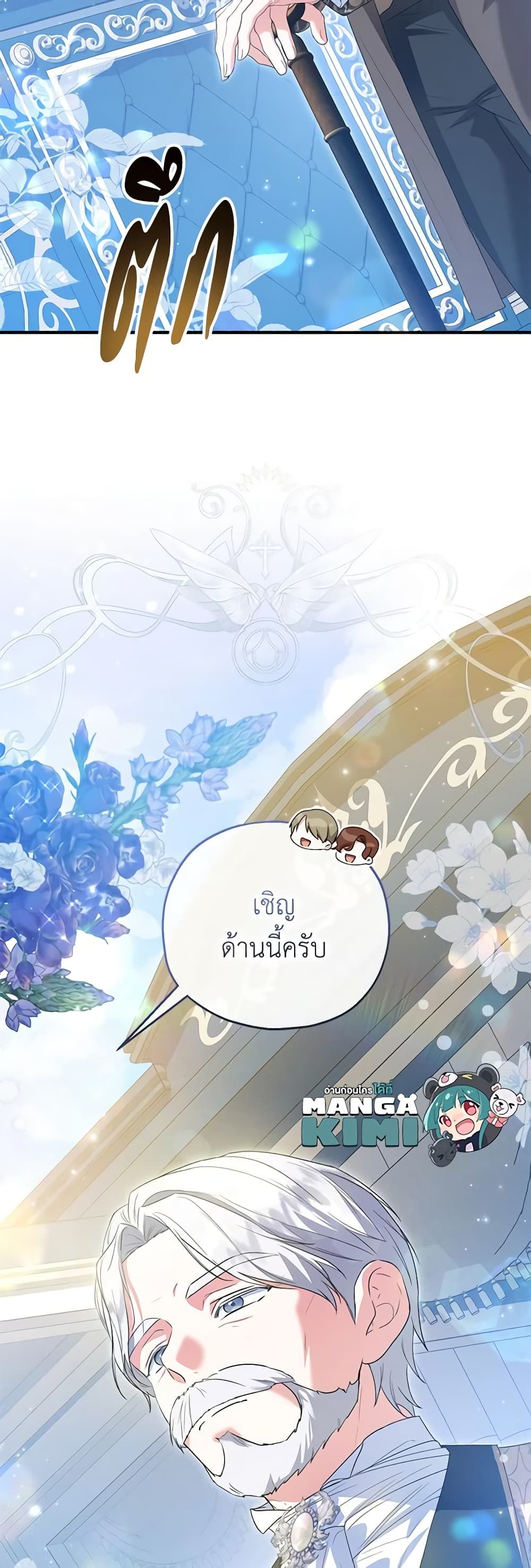 The Adopted Daughter-in-law Wants To Leave ตอนที่ 55 7