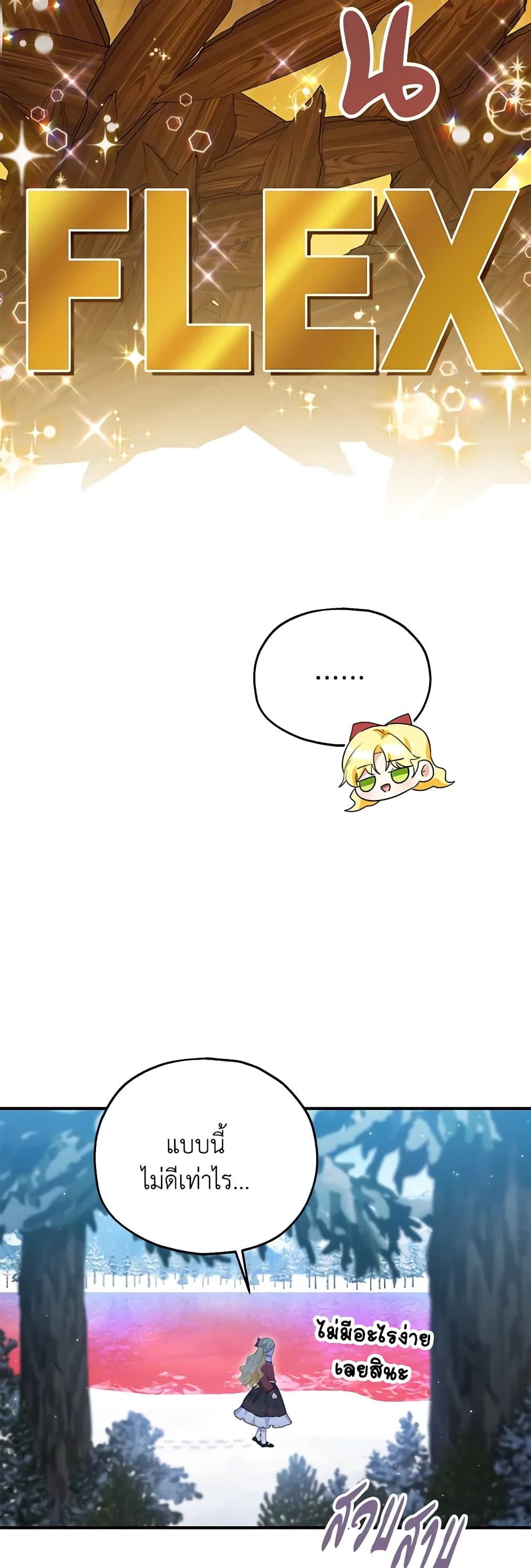 The Adopted Daughter-in-law Wants To Leave ตอนที่ 55 20