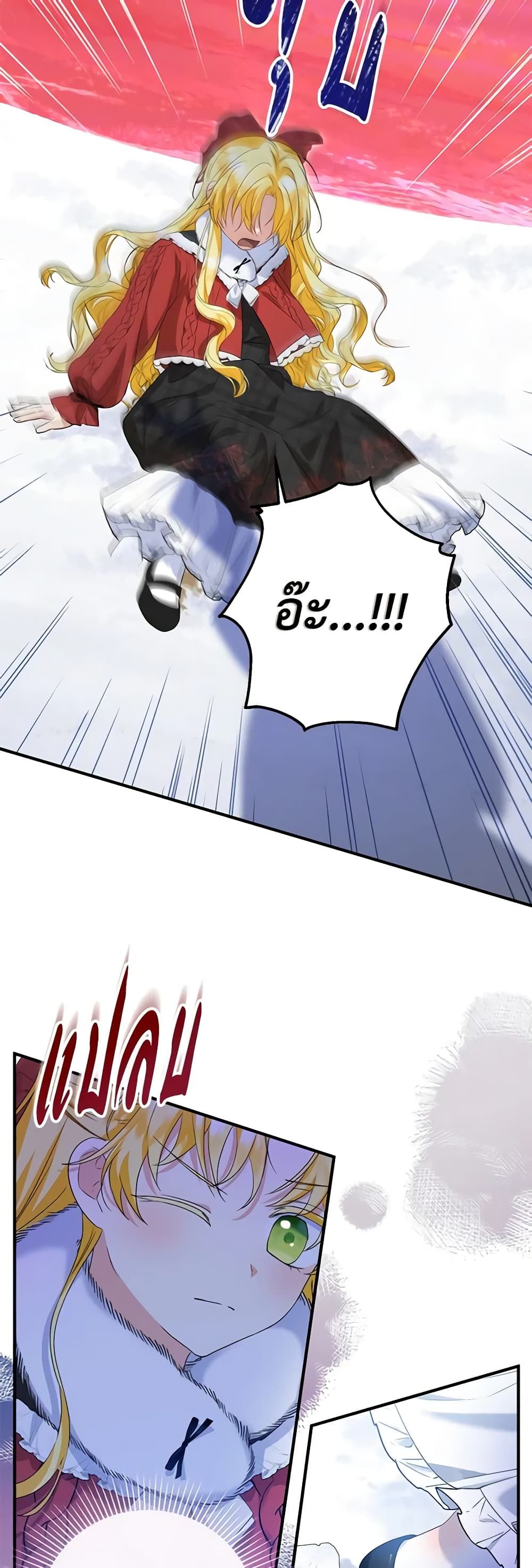 The Adopted Daughter-in-law Wants To Leave ตอนที่ 55 22