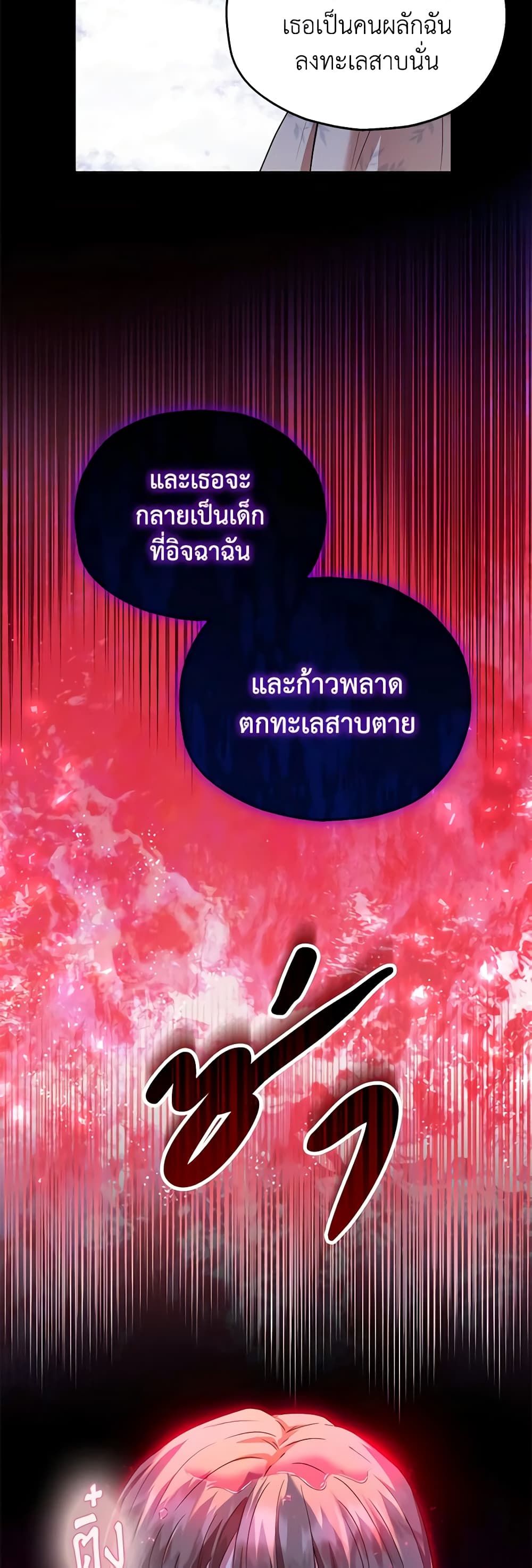 The Adopted Daughter-in-law Wants To Leave ตอนที่ 55 29