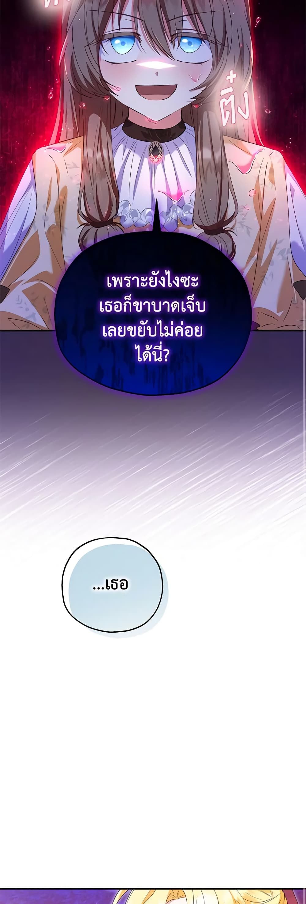 The Adopted Daughter-in-law Wants To Leave ตอนที่ 55 30