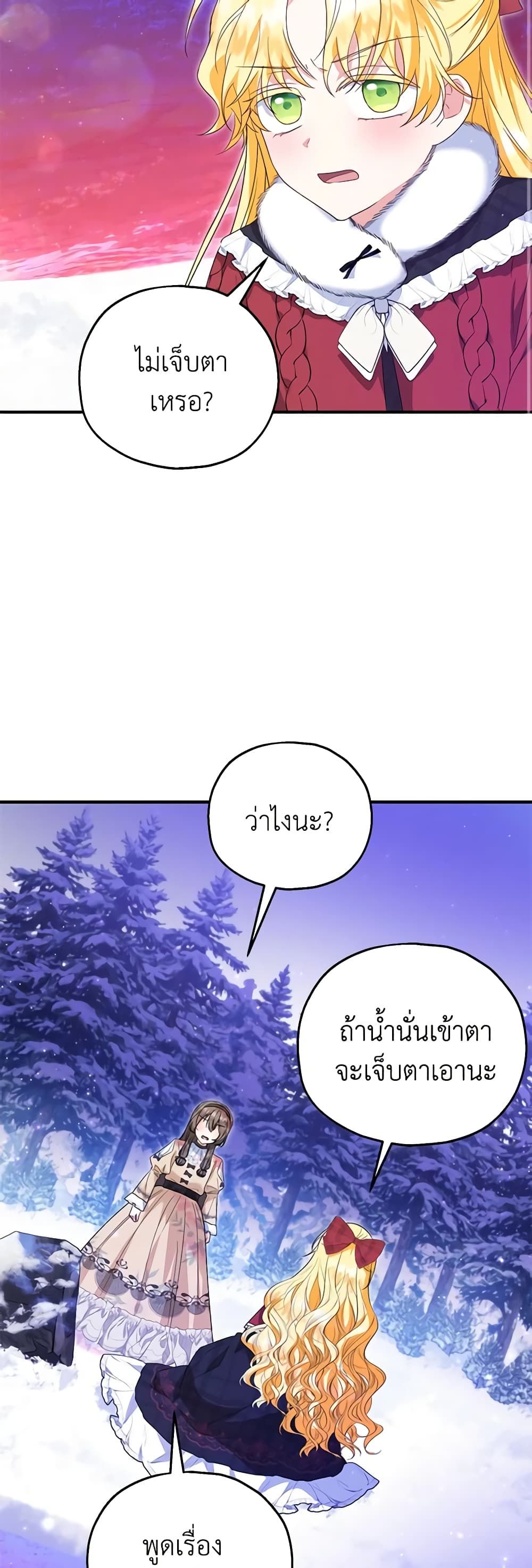 The Adopted Daughter-in-law Wants To Leave ตอนที่ 55 31