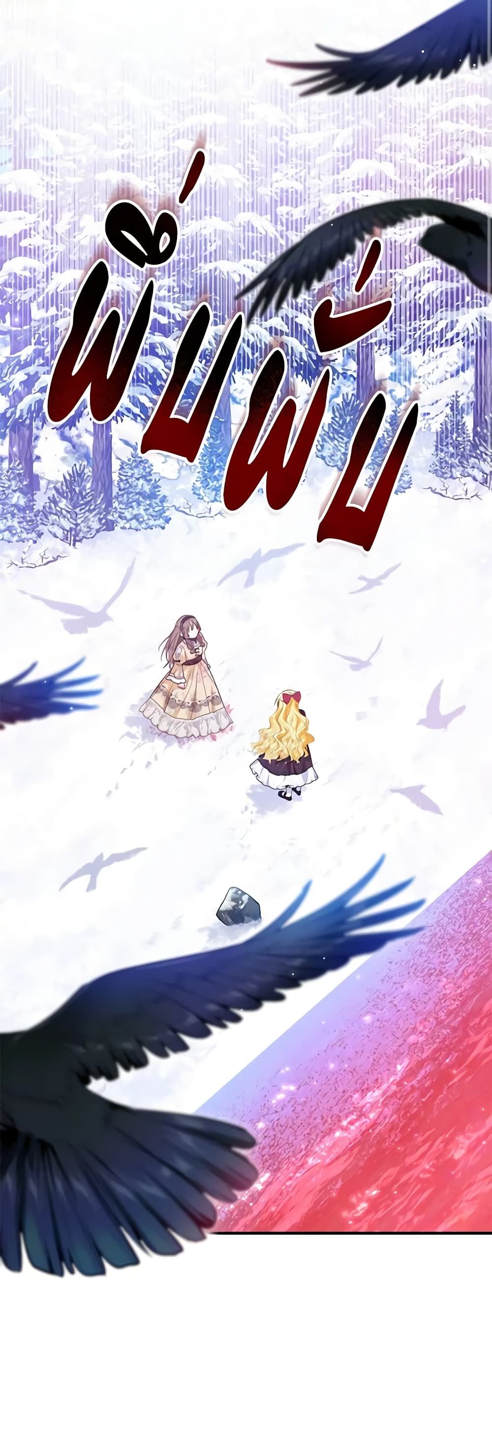 The Adopted Daughter-in-law Wants To Leave ตอนที่ 55 37