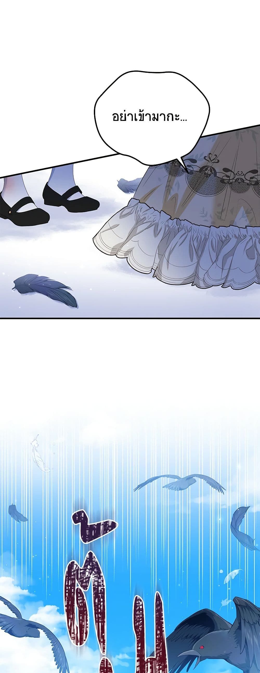 The Adopted Daughter-in-law Wants To Leave ตอนที่ 56 5