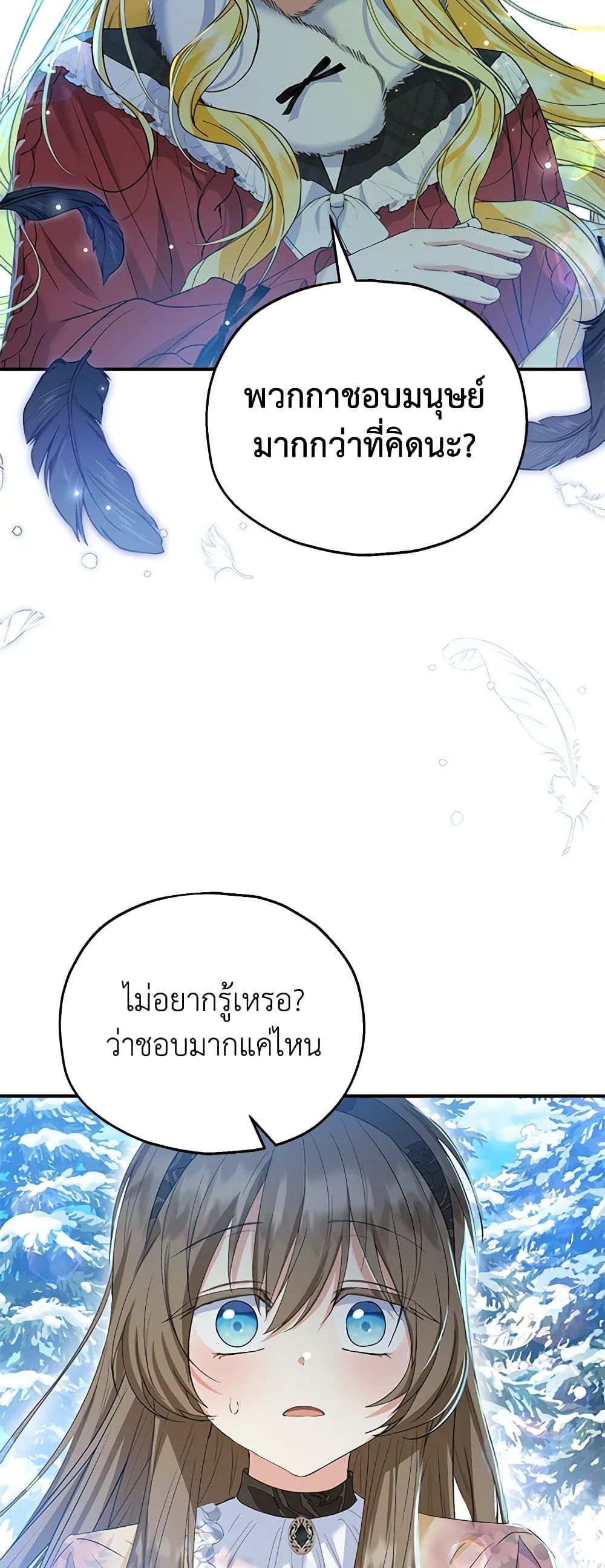 The Adopted Daughter-in-law Wants To Leave ตอนที่ 56 2