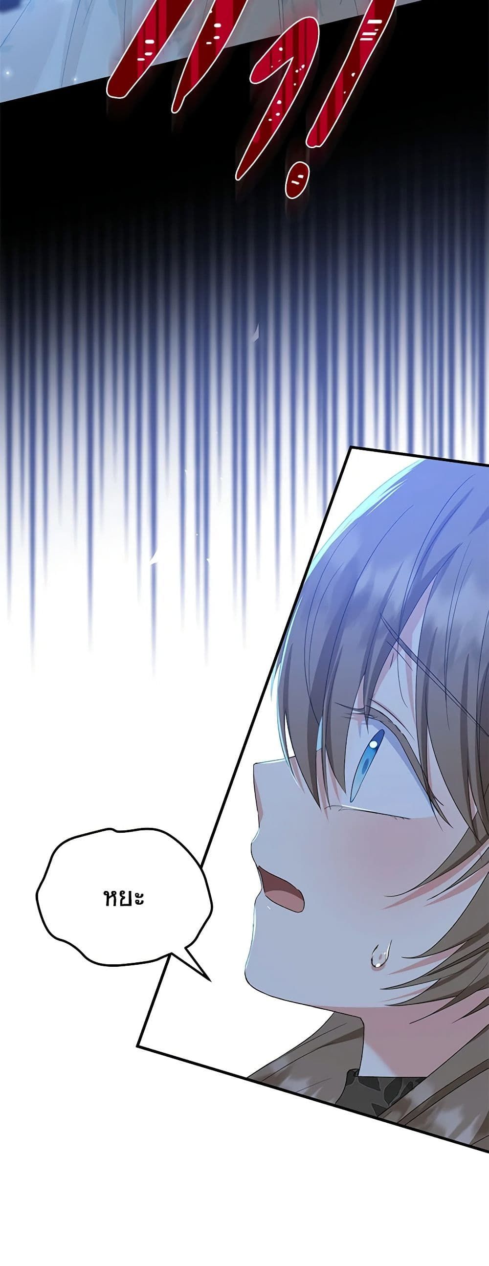 The Adopted Daughter-in-law Wants To Leave ตอนที่ 56 4