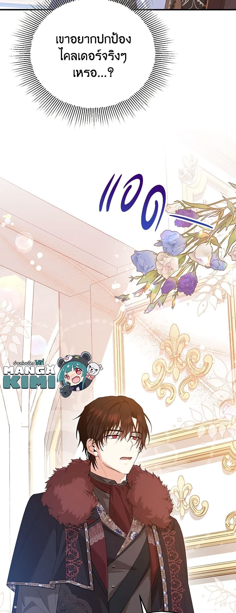 The Adopted Daughter-in-law Wants To Leave ตอนที่ 56 12