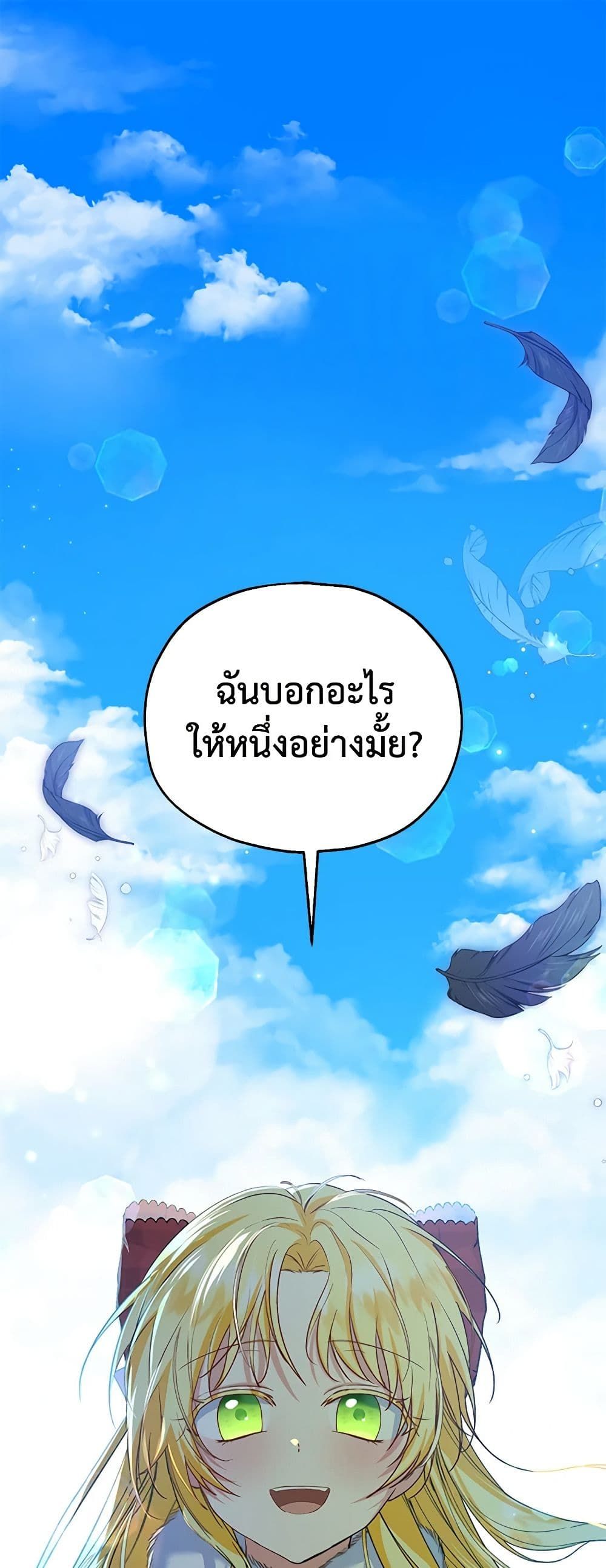 The Adopted Daughter-in-law Wants To Leave ตอนที่ 56 1