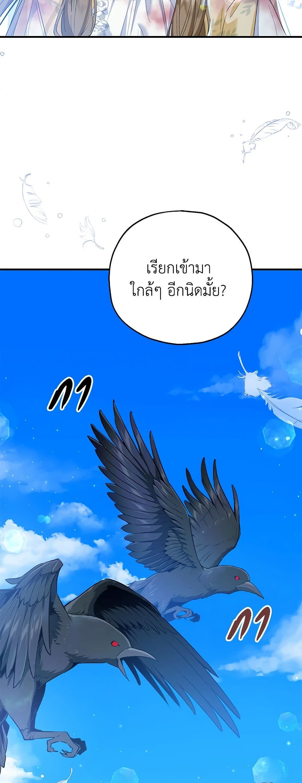 The Adopted Daughter-in-law Wants To Leave ตอนที่ 56 3