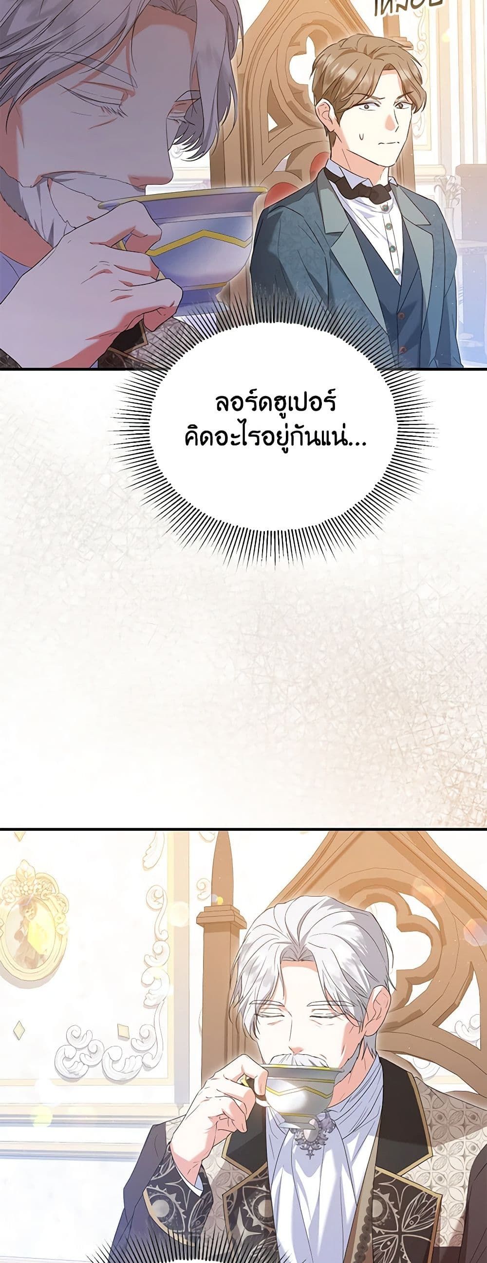 The Adopted Daughter-in-law Wants To Leave ตอนที่ 56 11