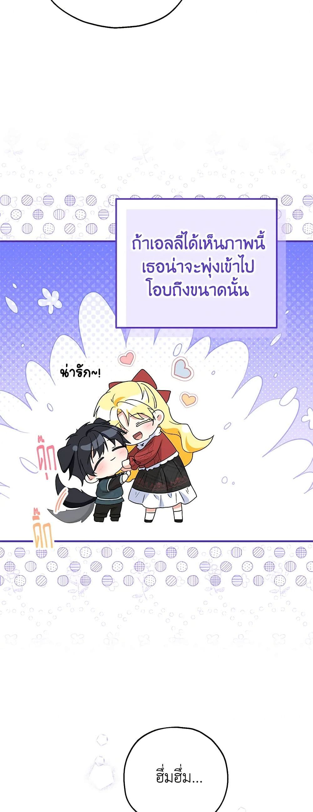 The Adopted Daughter-in-law Wants To Leave ตอนที่ 56 17
