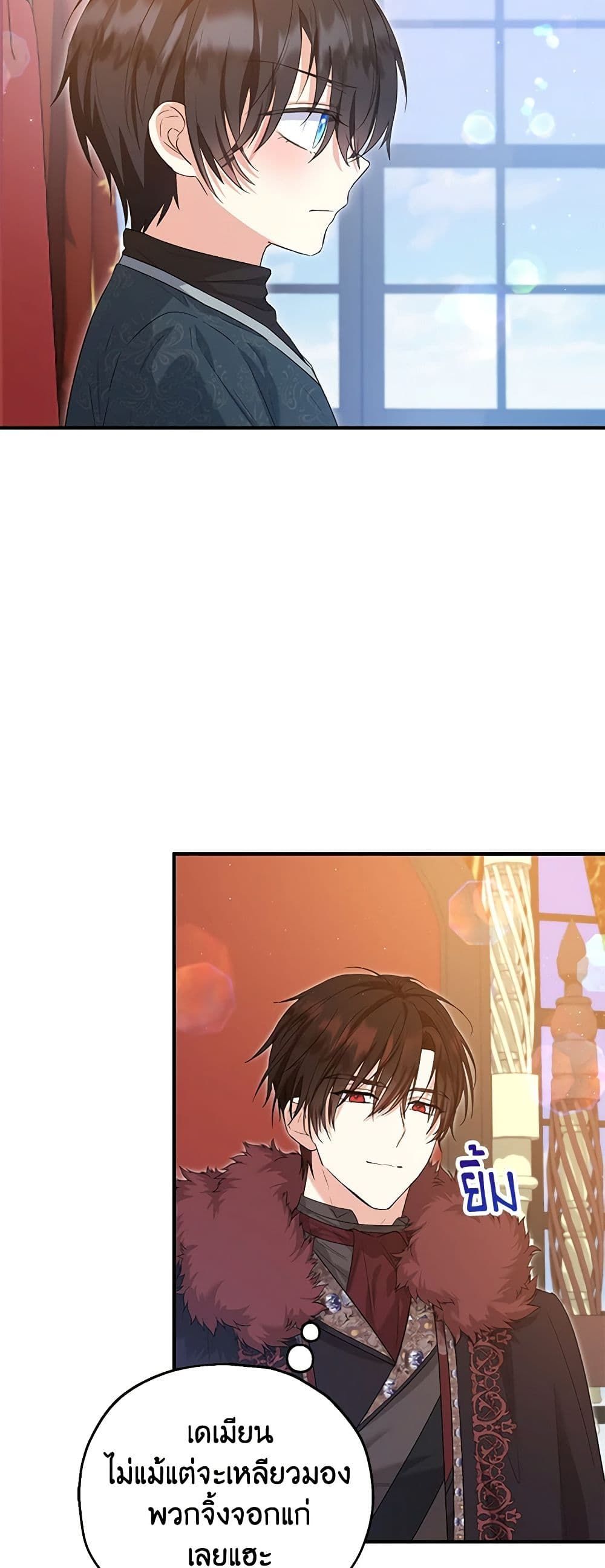 The Adopted Daughter-in-law Wants To Leave ตอนที่ 56 16