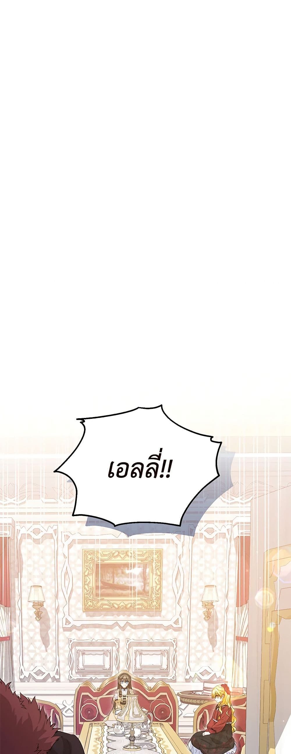 The Adopted Daughter-in-law Wants To Leave ตอนที่ 56 30