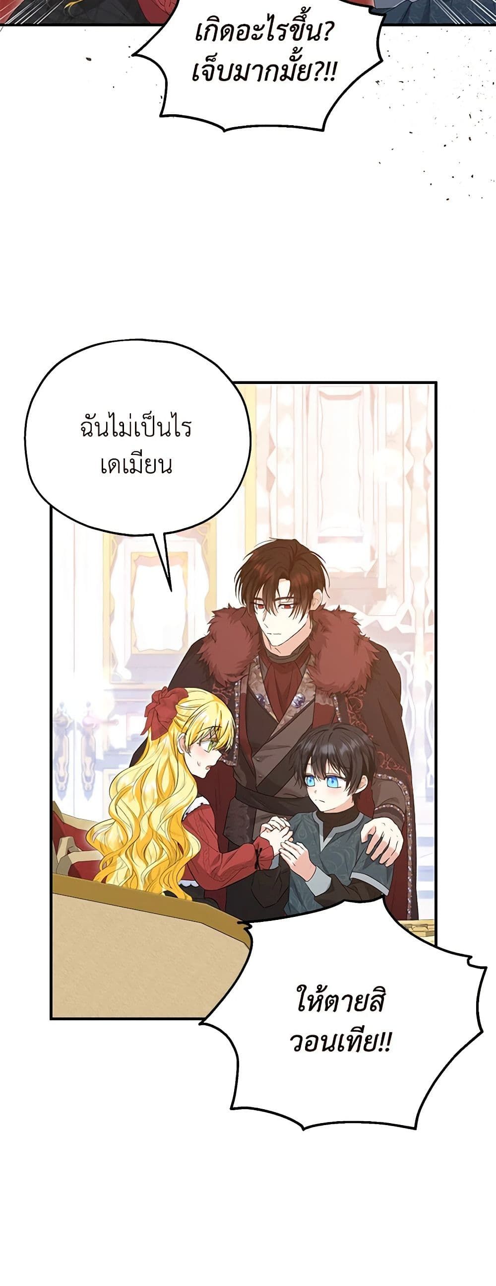 The Adopted Daughter-in-law Wants To Leave ตอนที่ 56 32