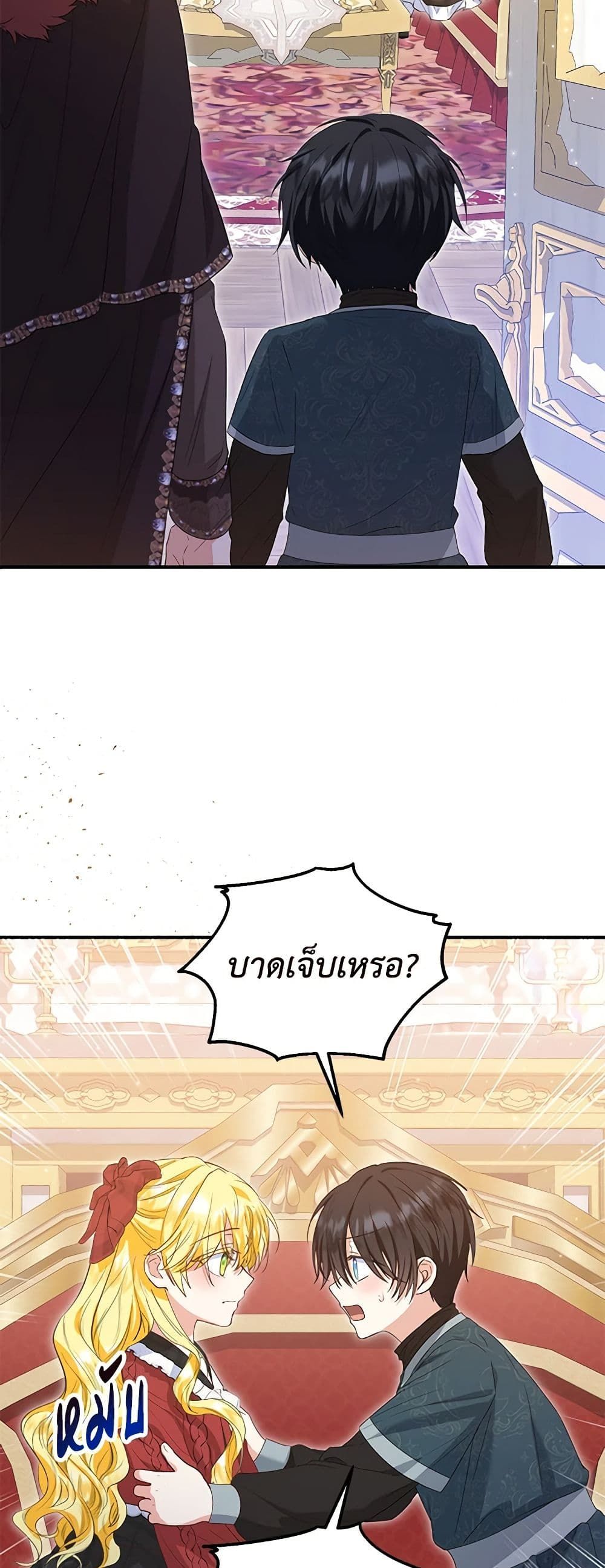 The Adopted Daughter-in-law Wants To Leave ตอนที่ 56 31
