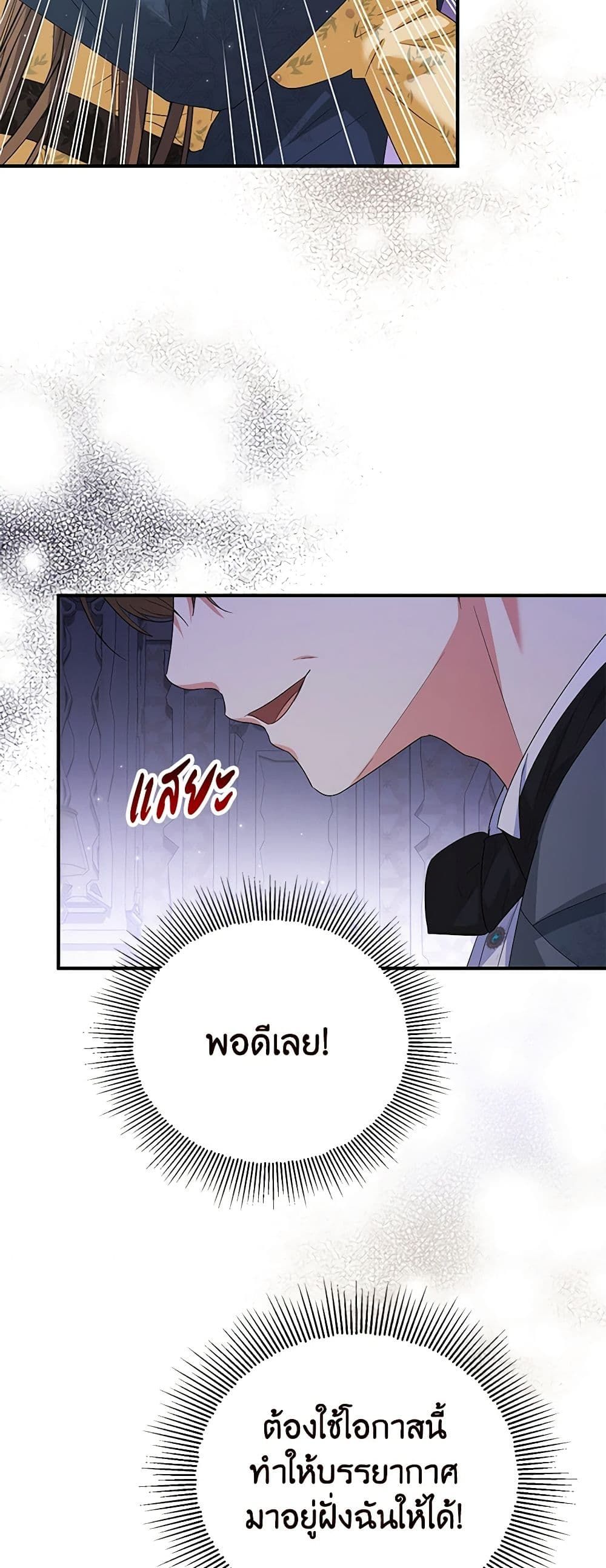 The Adopted Daughter-in-law Wants To Leave ตอนที่ 56 35