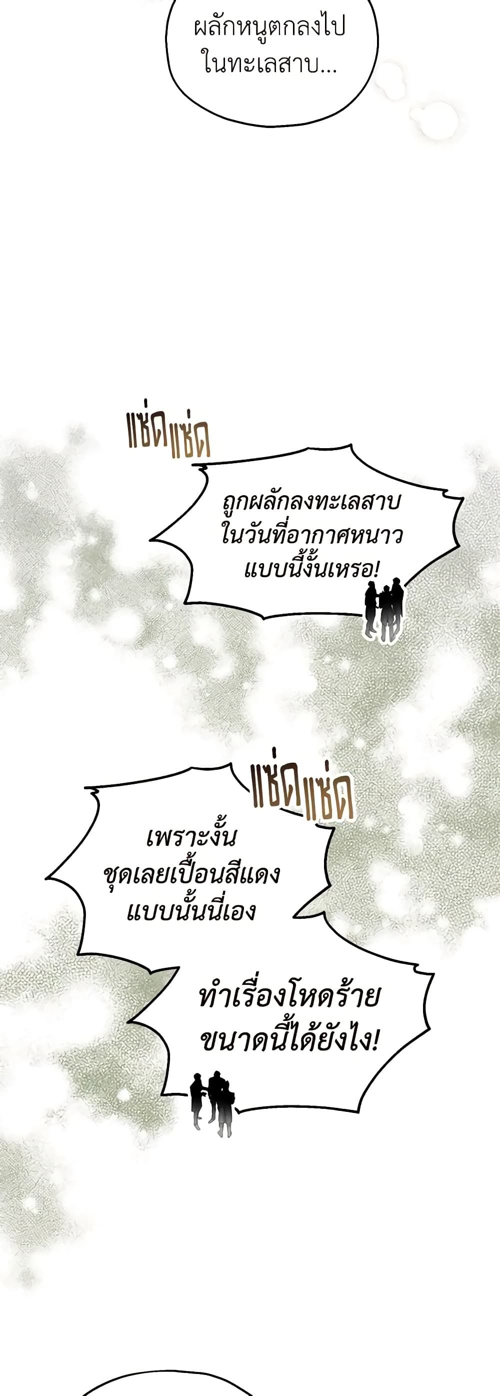The Adopted Daughter-in-law Wants To Leave ตอนที่ 57 4