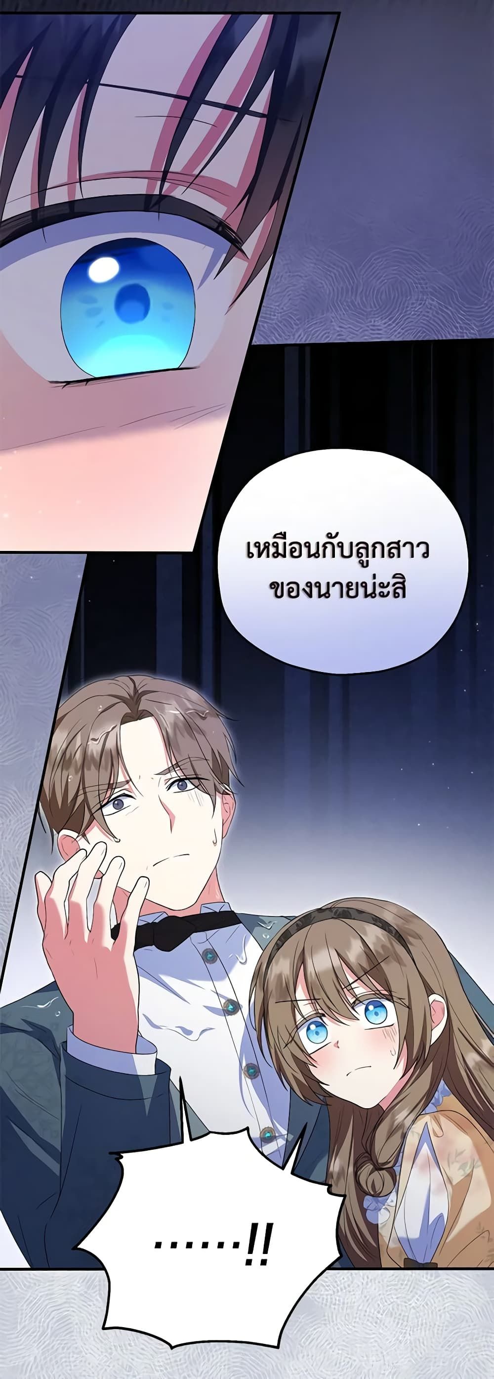 The Adopted Daughter-in-law Wants To Leave ตอนที่ 57 11