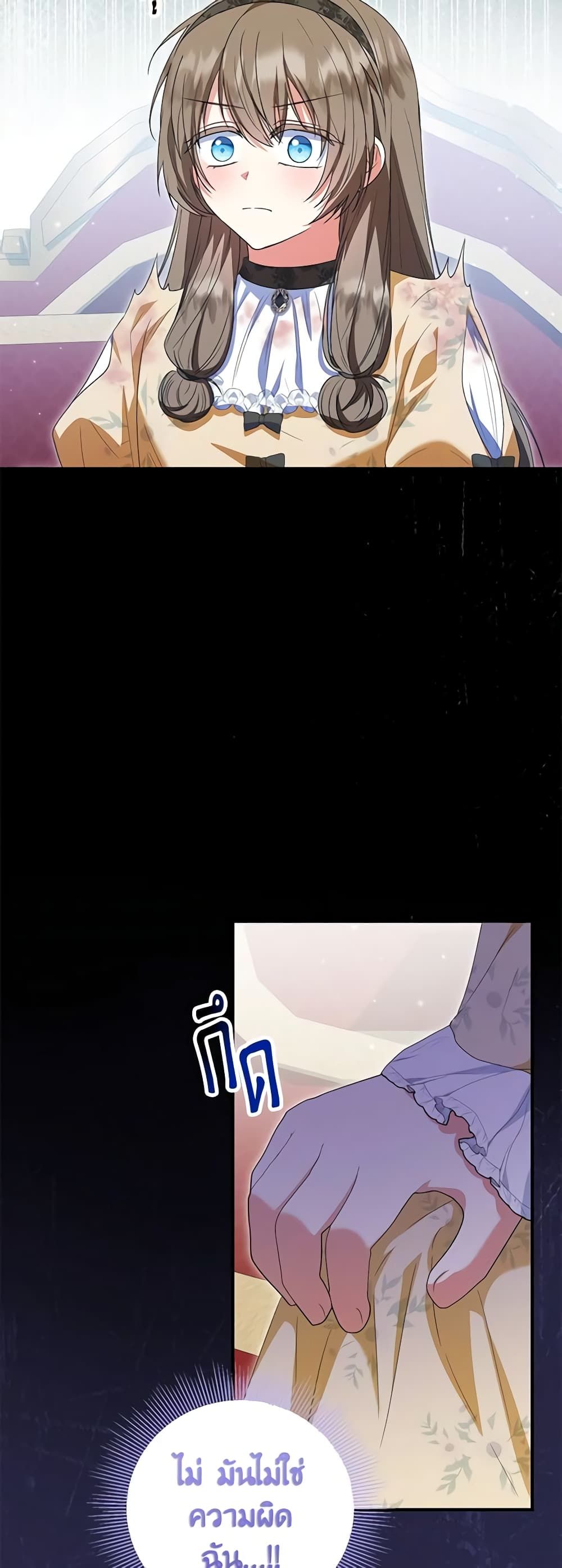 The Adopted Daughter-in-law Wants To Leave ตอนที่ 57 19