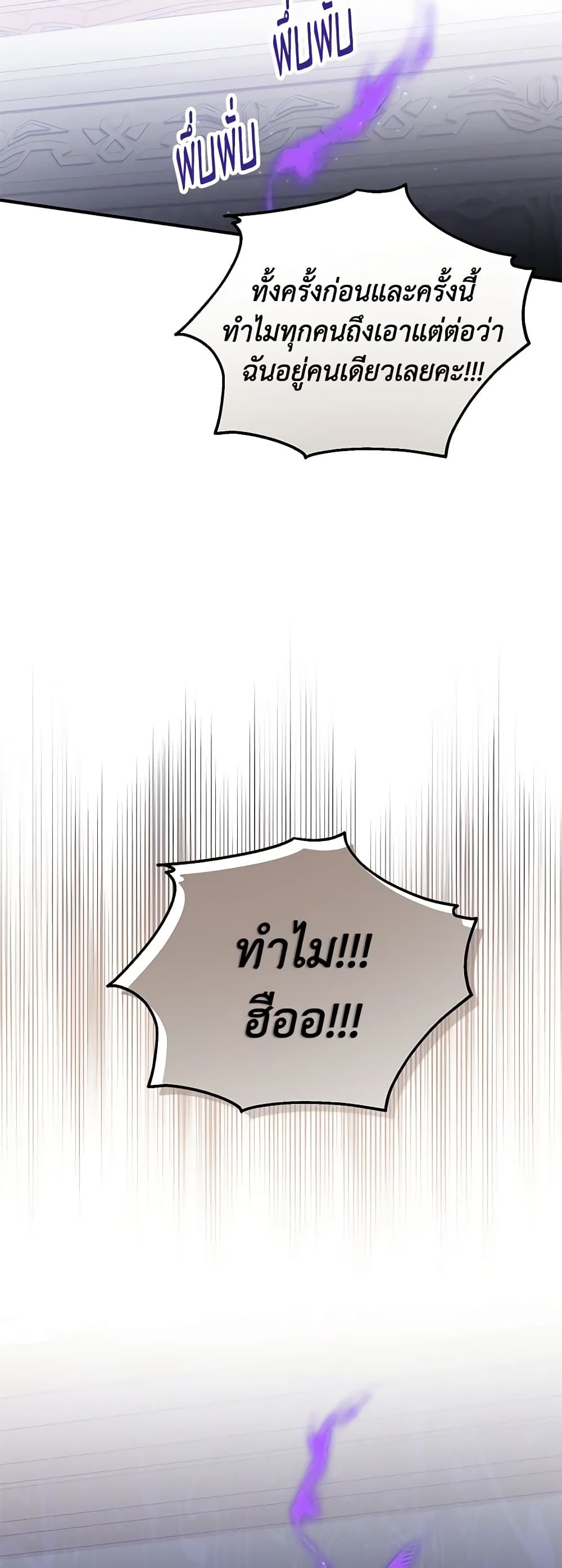 The Adopted Daughter-in-law Wants To Leave ตอนที่ 57 24