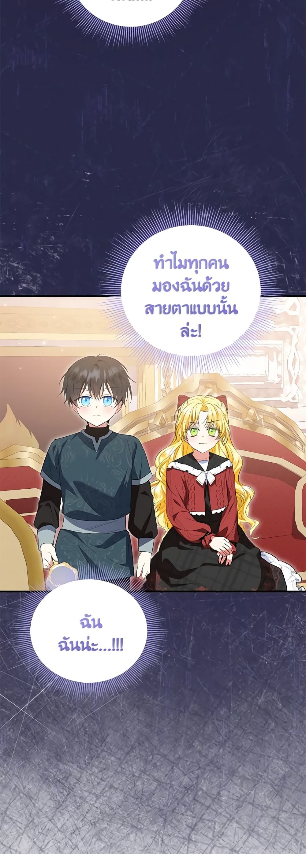 The Adopted Daughter-in-law Wants To Leave ตอนที่ 57 20