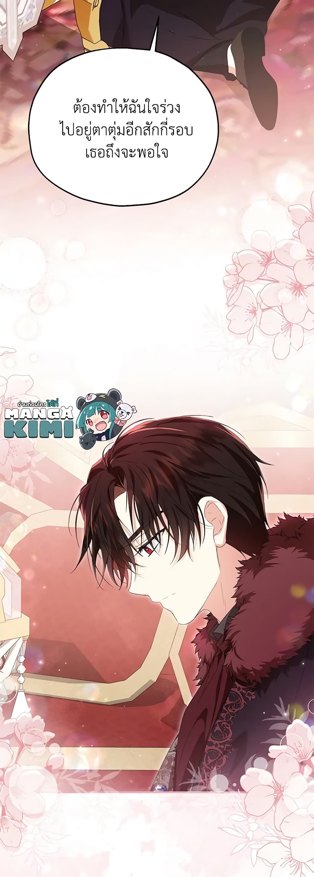 The Adopted Daughter-in-law Wants To Leave ตอนที่ 57 31