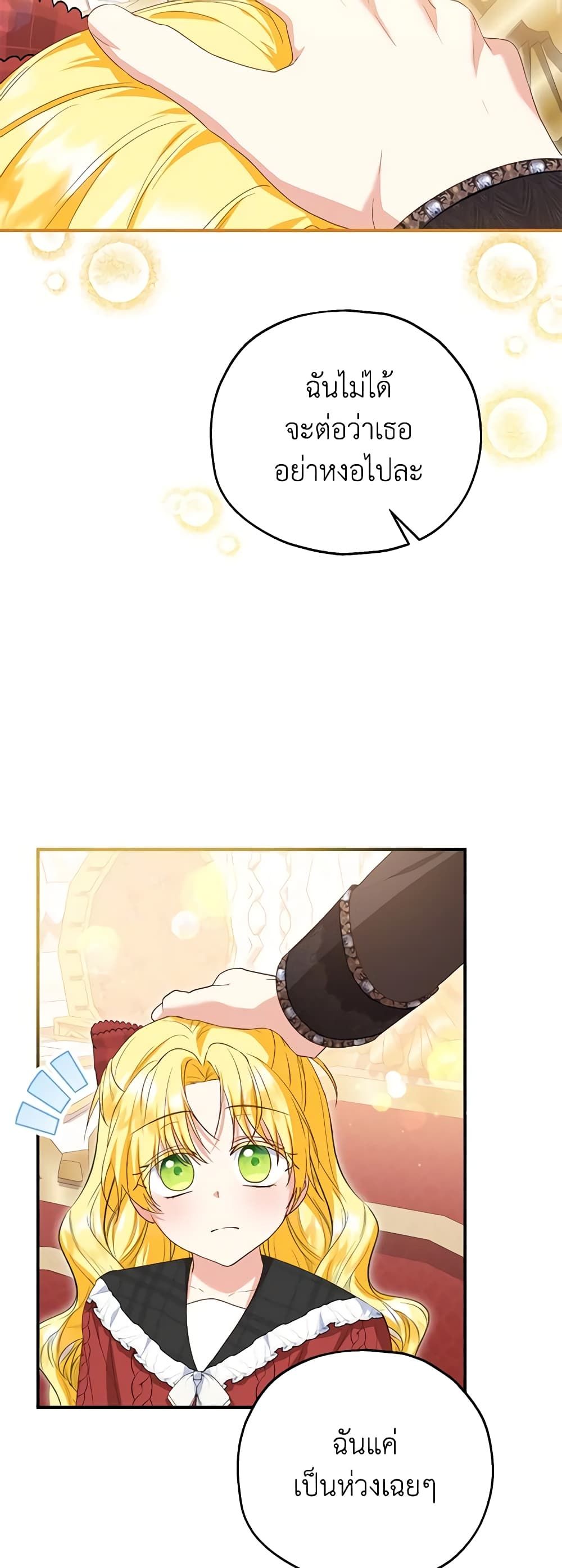 The Adopted Daughter-in-law Wants To Leave ตอนที่ 57 36