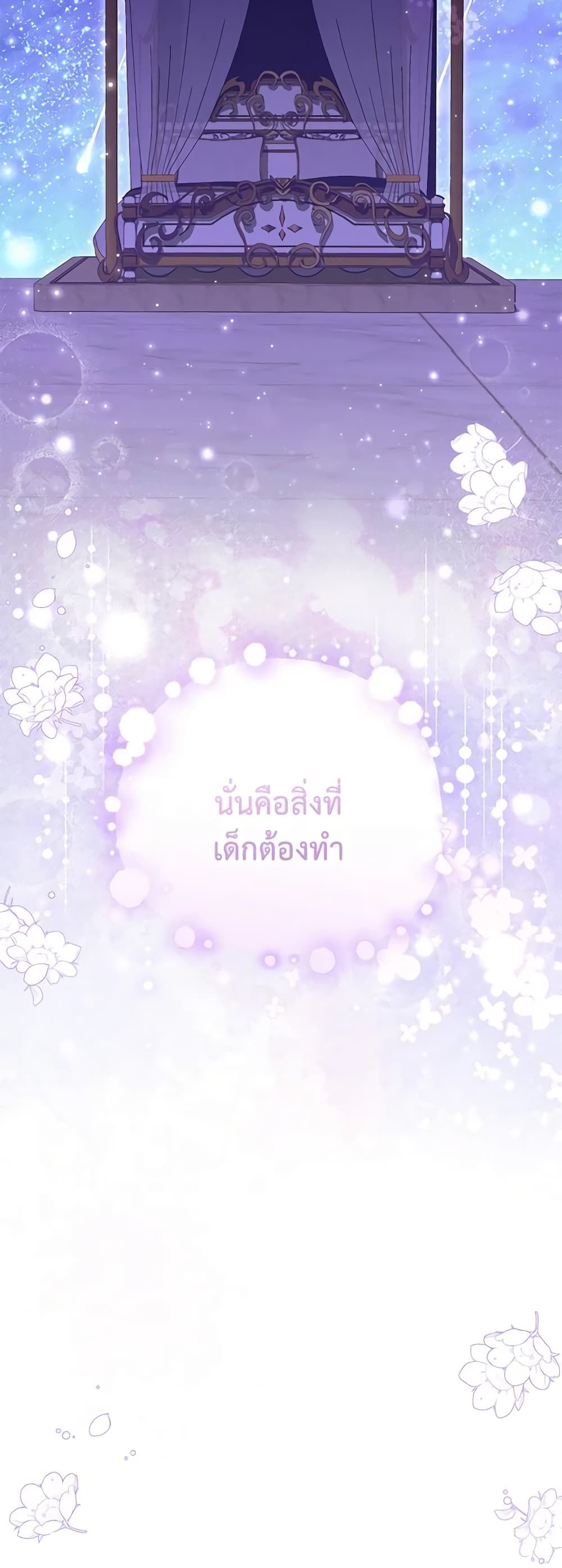 The Adopted Daughter-in-law Wants To Leave ตอนที่ 57 42