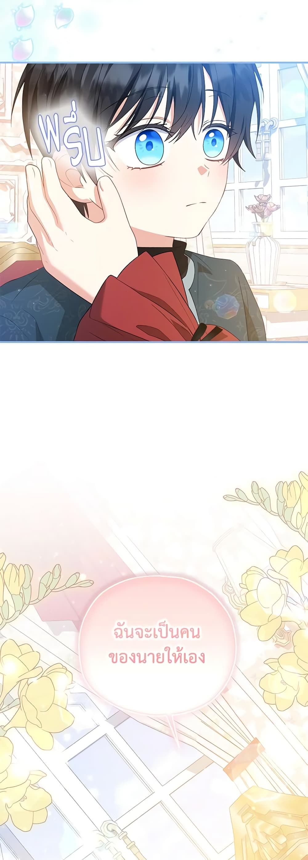 The Adopted Daughter-in-law Wants To Leave ตอนที่ 57 48