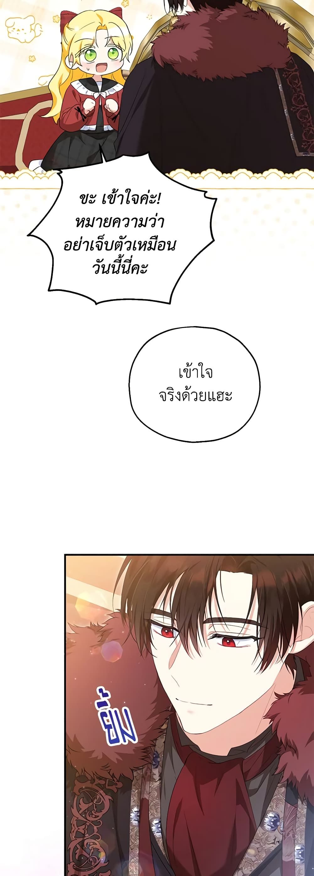 The Adopted Daughter-in-law Wants To Leave ตอนที่ 57 44