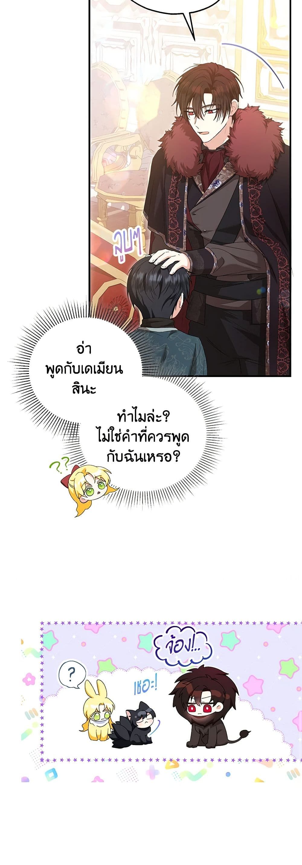 The Adopted Daughter-in-law Wants To Leave ตอนที่ 58 5
